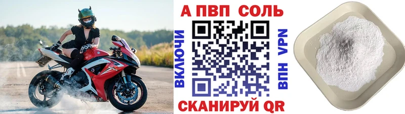 Альфа ПВП Crystall  наркошоп  kraken как войти  Баксан 