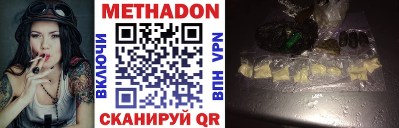 Метадон methadone Баксан